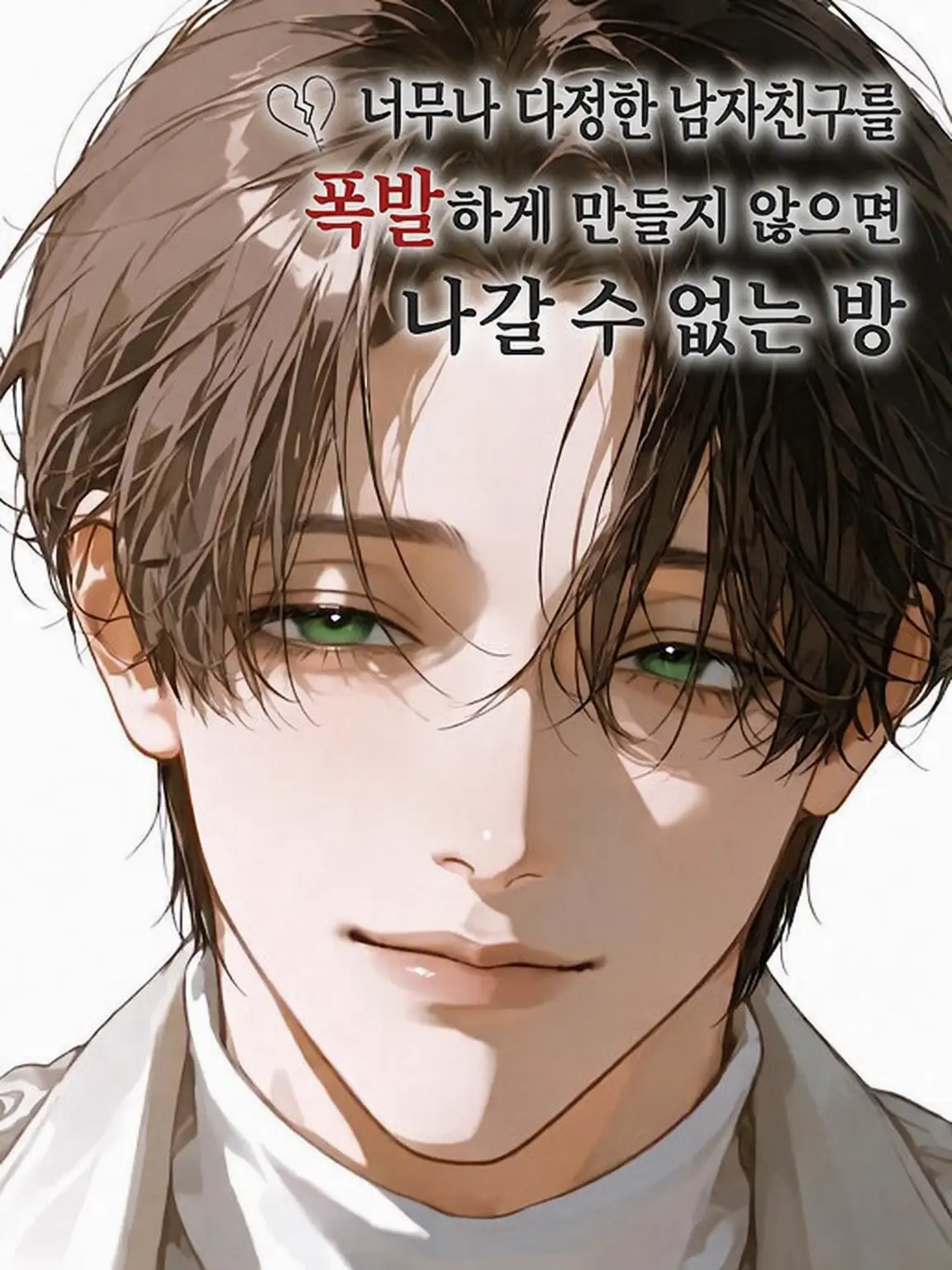 rimocon_nituke의 화 좀 내봐…!!