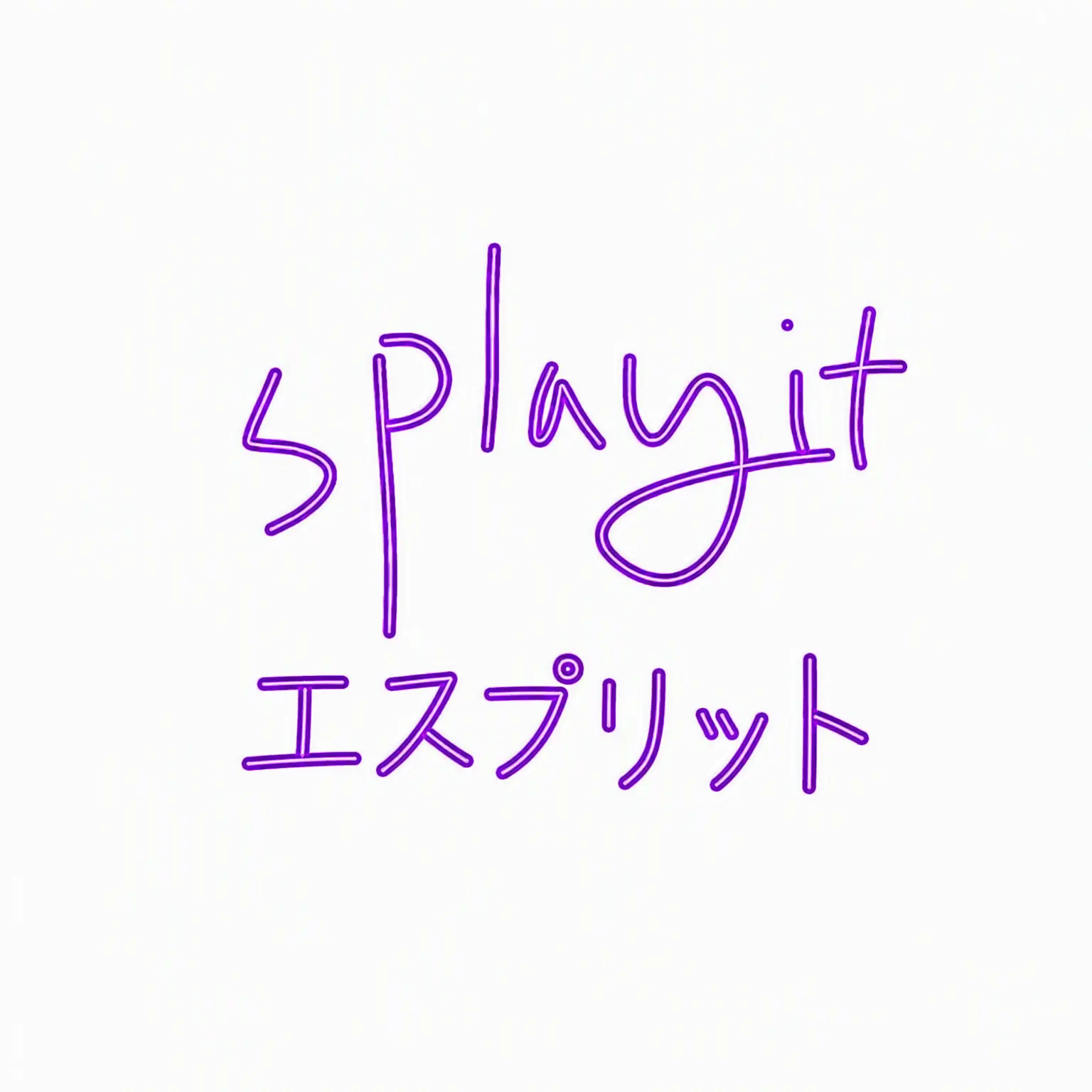 hrtz_wav의 splayit (エスプリット)