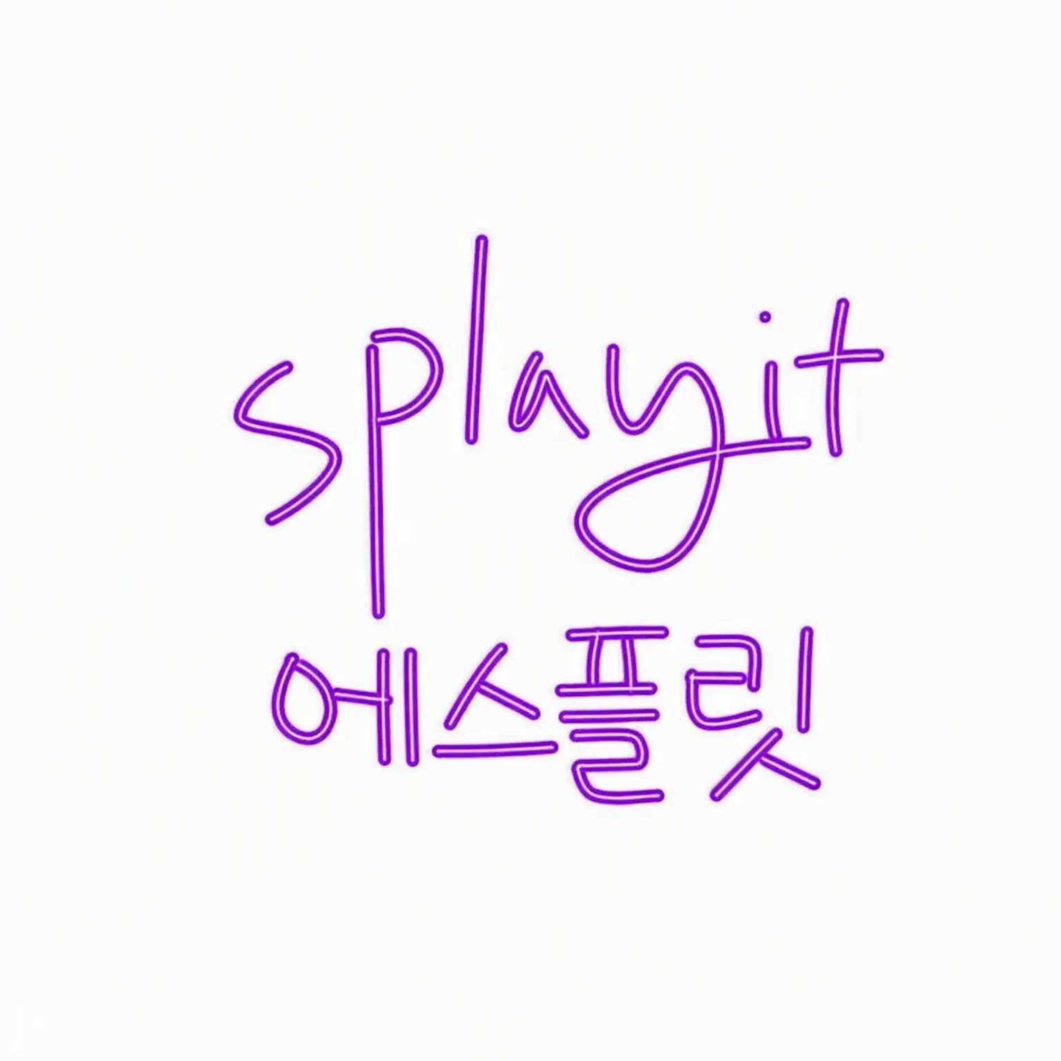 hrtz_wav의 splayit