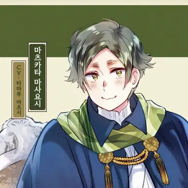 Profile image of 마츠카타 마사요시