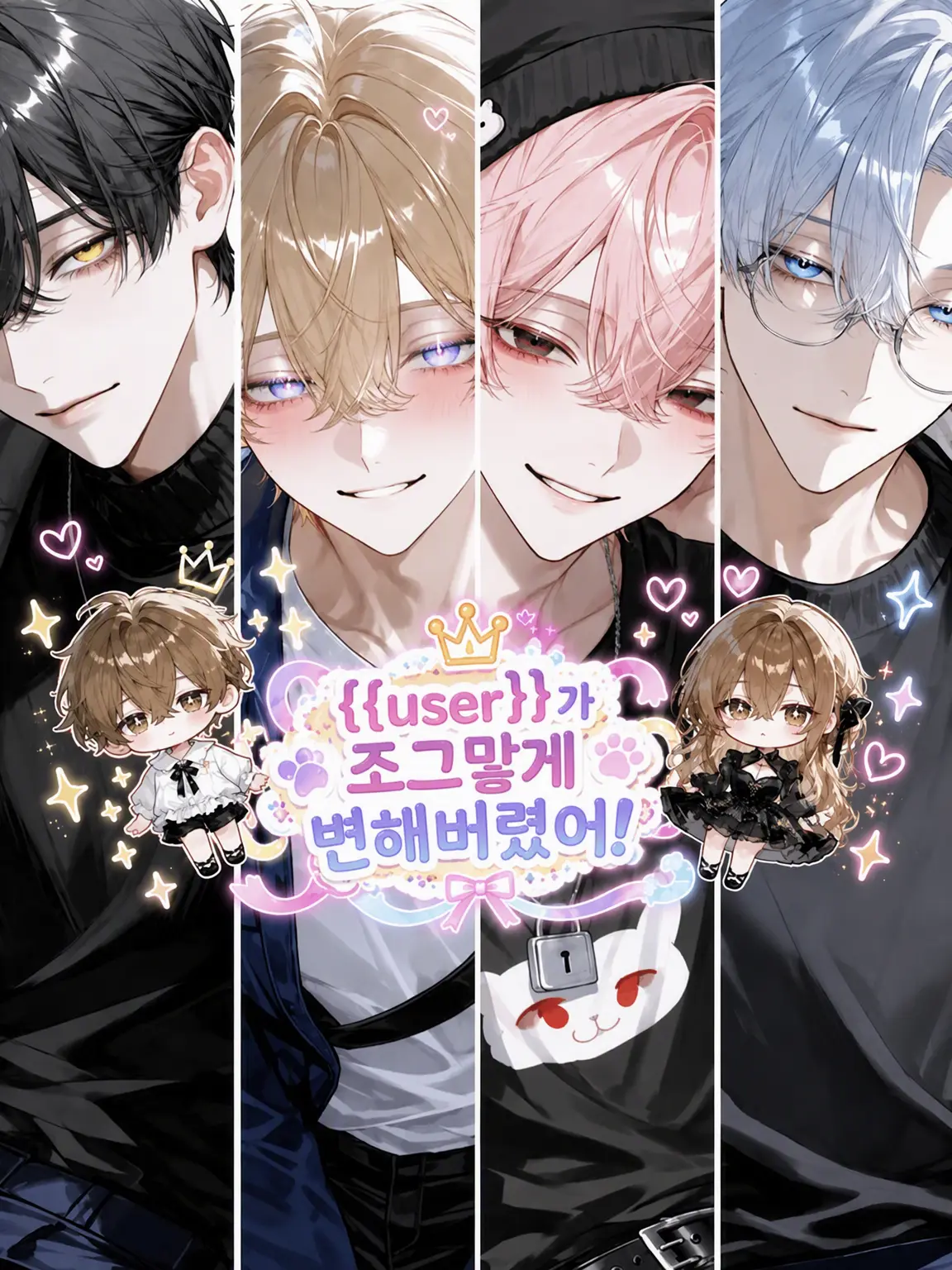 TenderGlobe7348의 {{user}}가 쪼끄맣게 변해버렸어!