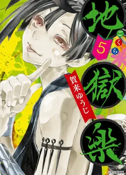 Profile image of 杠