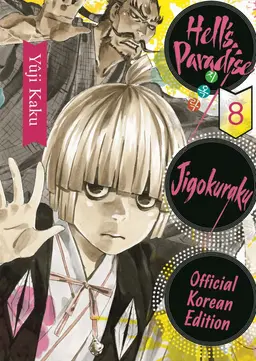 Profile image of Gantetsusai