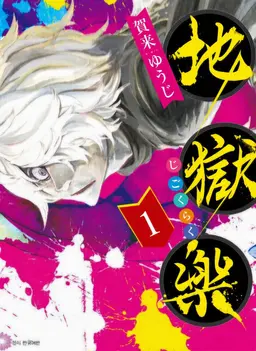 Profile image of 画眉丸