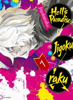 Profile image of Gabimaru