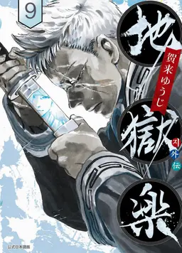 Profile image of 士遠