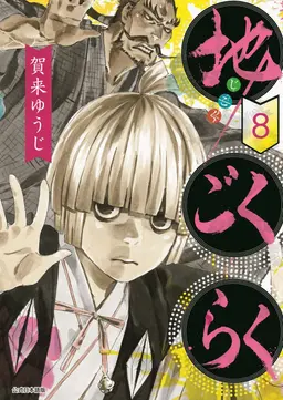 Profile image of 付知