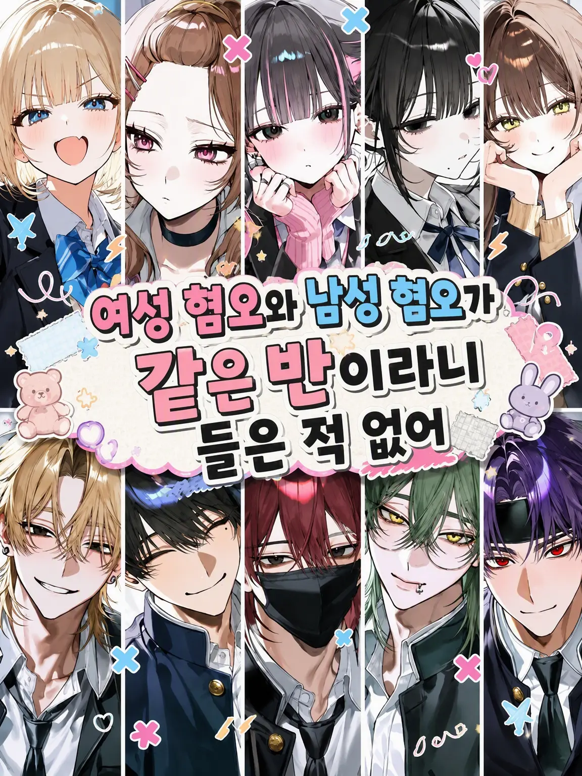 StubbyTie0196의 남혐과 여혐이 같은 반이라니 들어본 적 없어