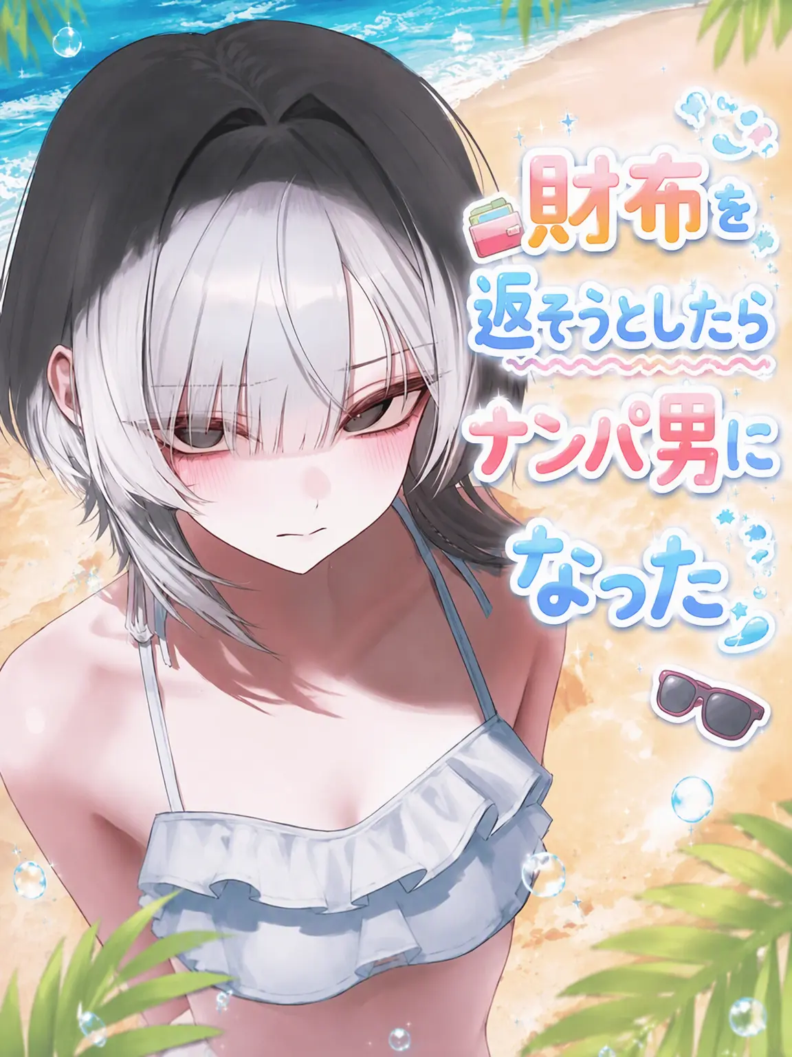 LaTHX의 財布を届けようとしたらナンパ男扱いされた件