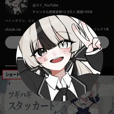 Profile image of ユイ
