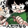 Profile image of 先生たち