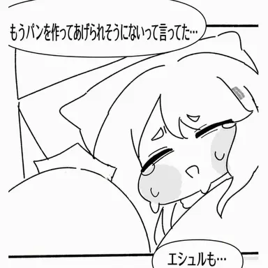 Profile image of エシュル