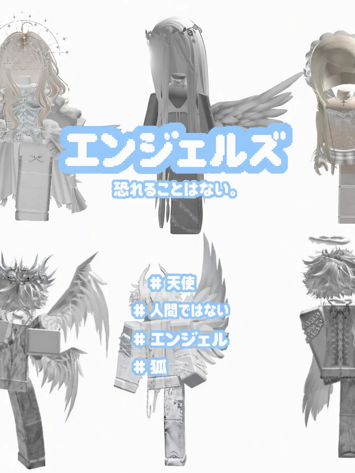 Ilove_non-human.Z의 エンジェルズ！！