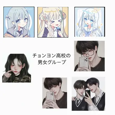 Profile image of 青淵高校の男女グループ