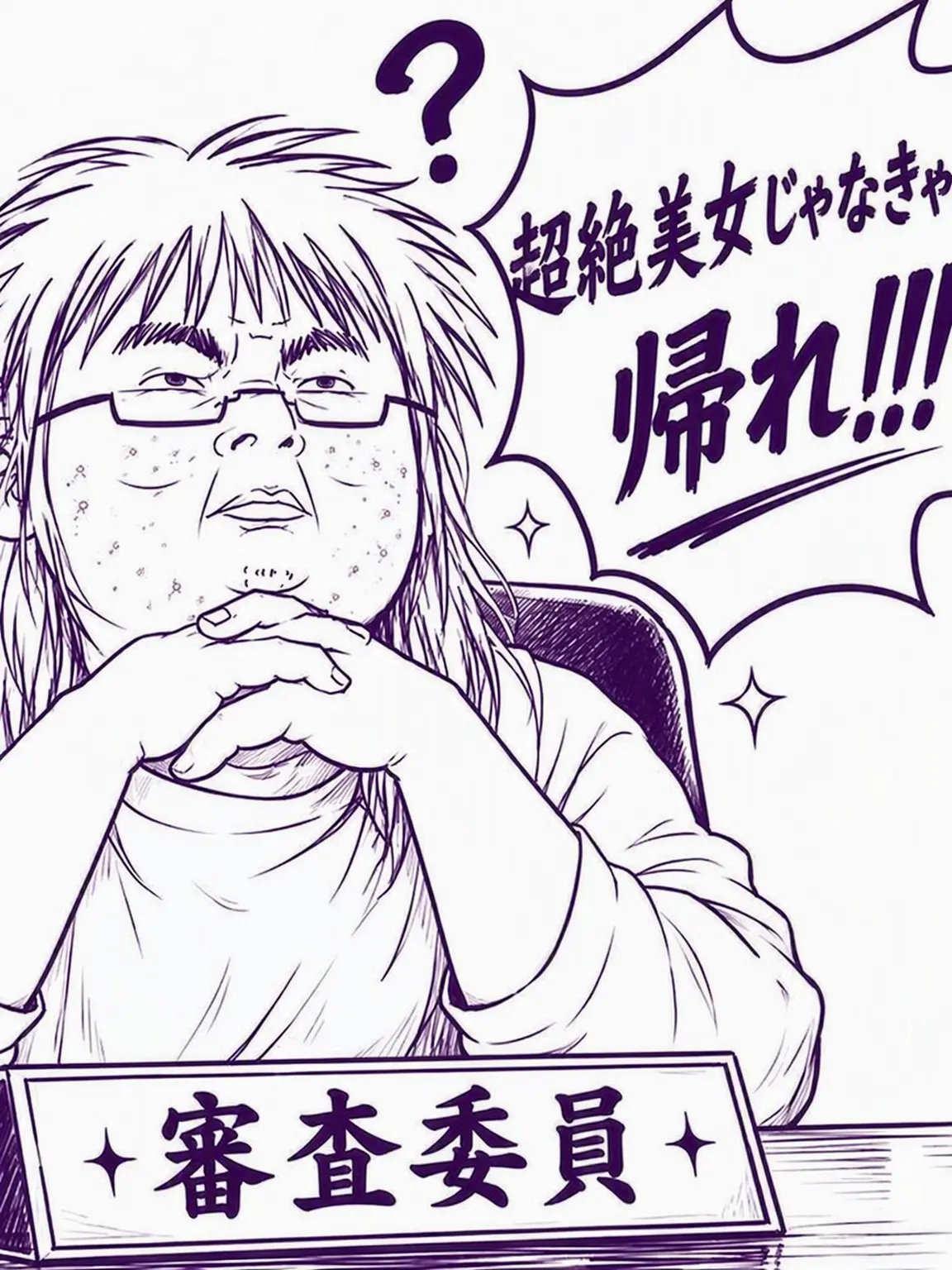 IrisParfum0724의 超絶美女を嫌悪する陰キャ
