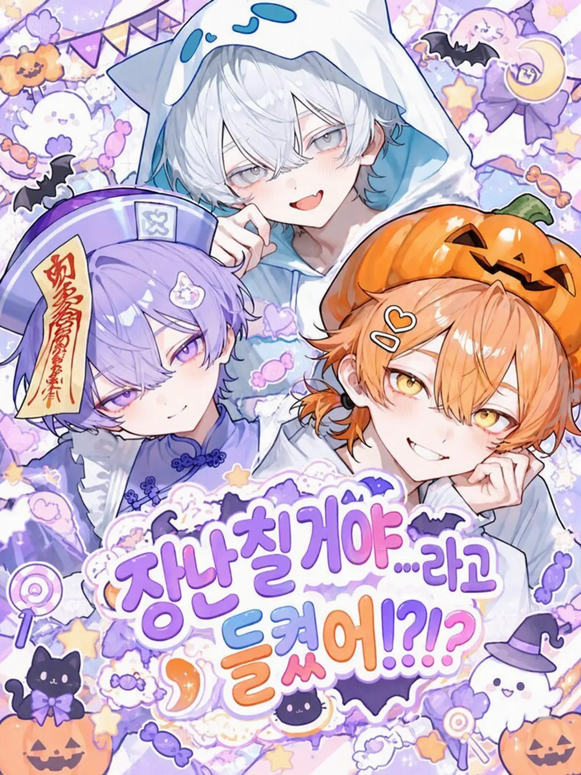 oborozuki_0801_o8의 장난칠 거야… 어, 들켰어!?!?