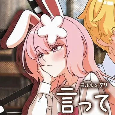 Profile image of ヨルル