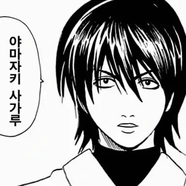 Profile image of 야마자키 사가루