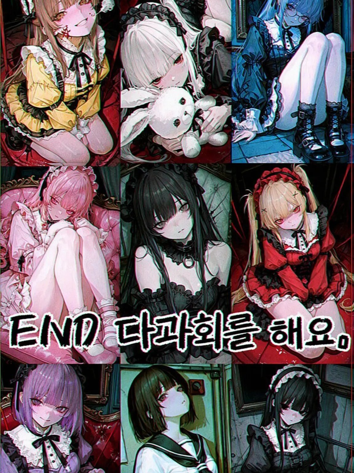 FustyFly9145의 END 다과회를 합시다.