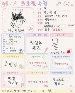 Profile image of 렌