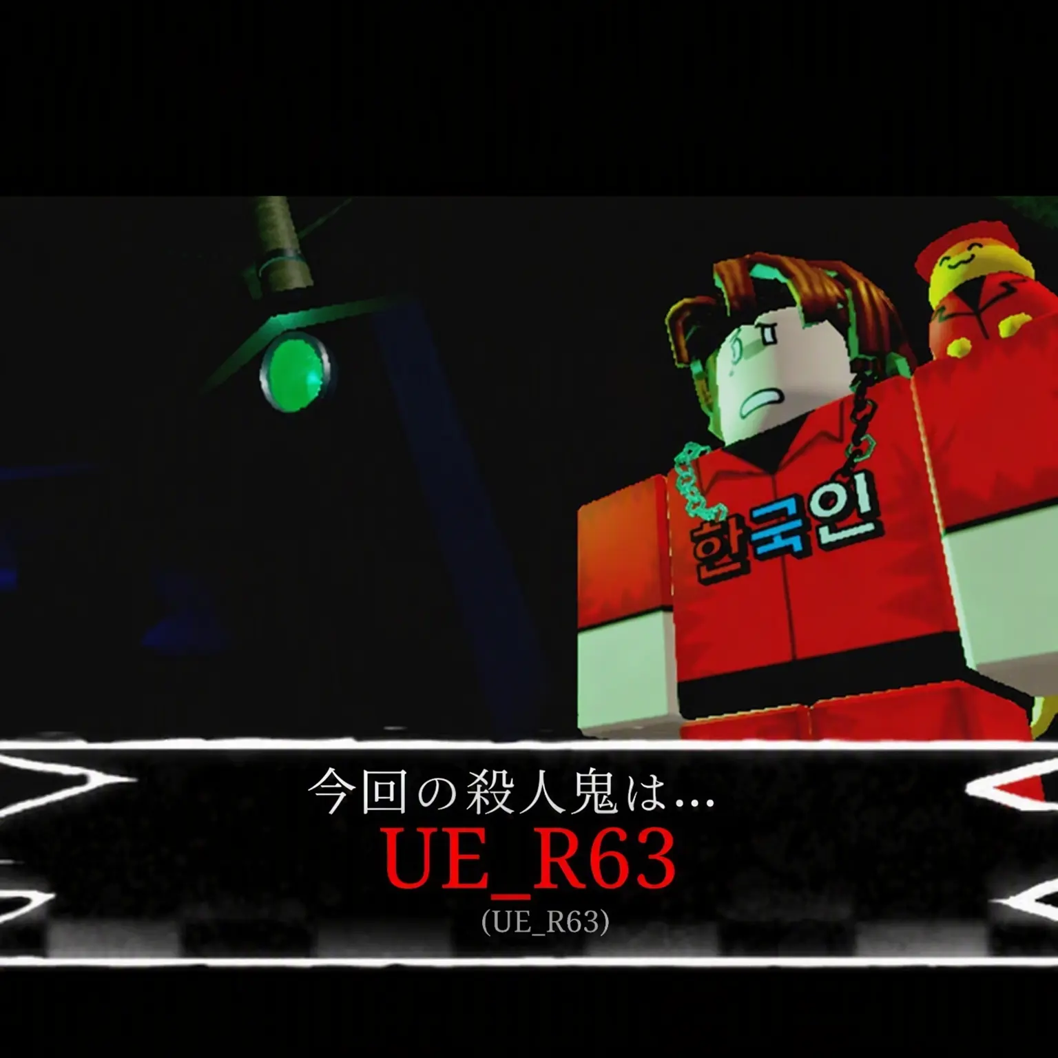 FlatGorge2812의 キラーから逃げ切れ