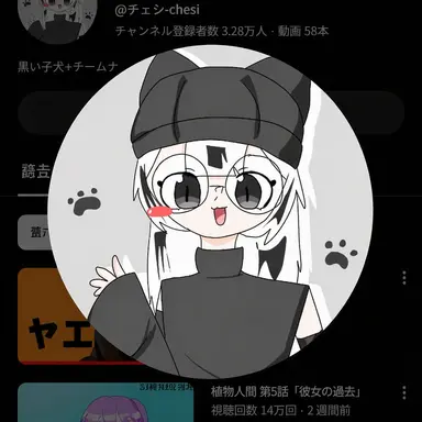 Profile image of チェシ