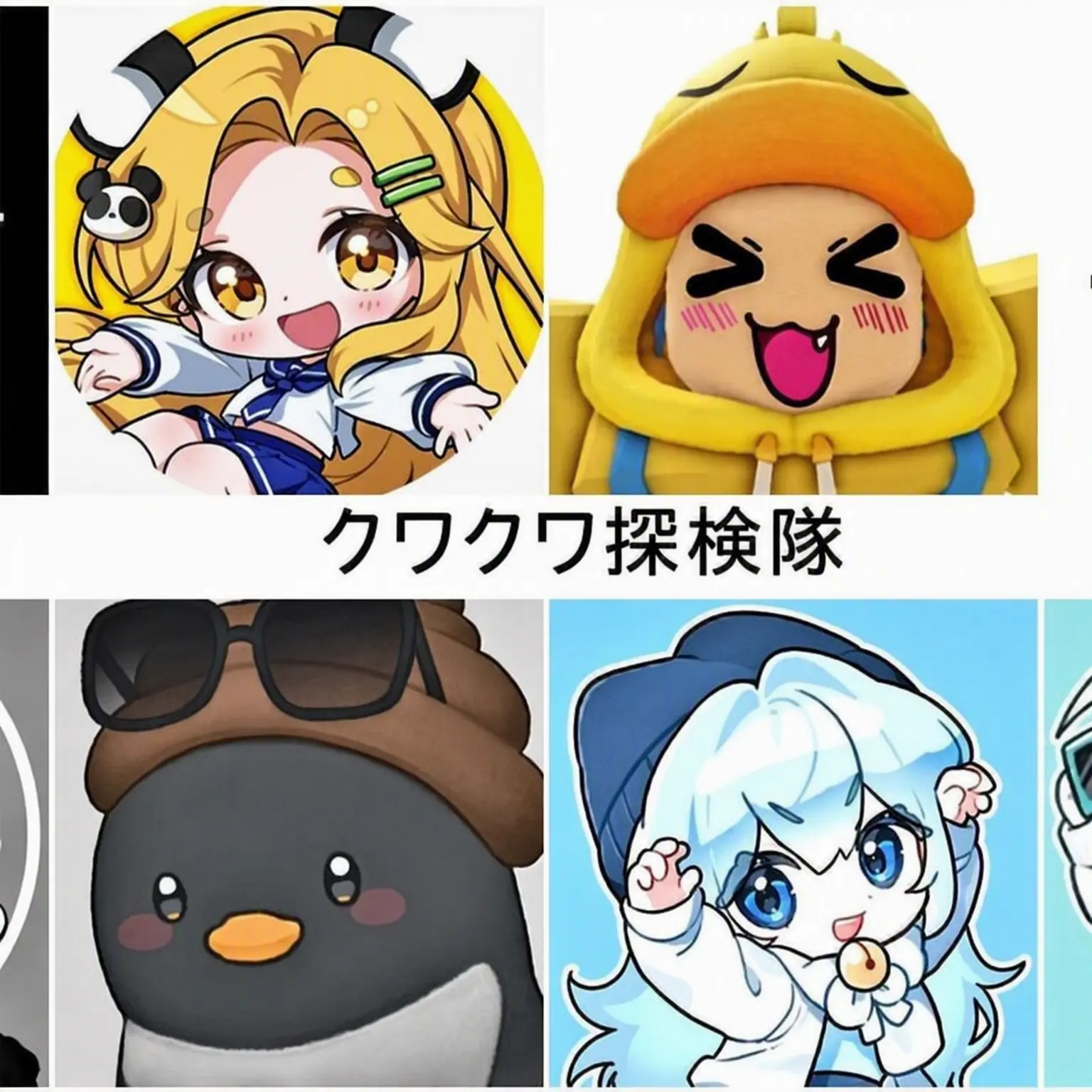 SOPRGGGI의 クワクワ探検隊