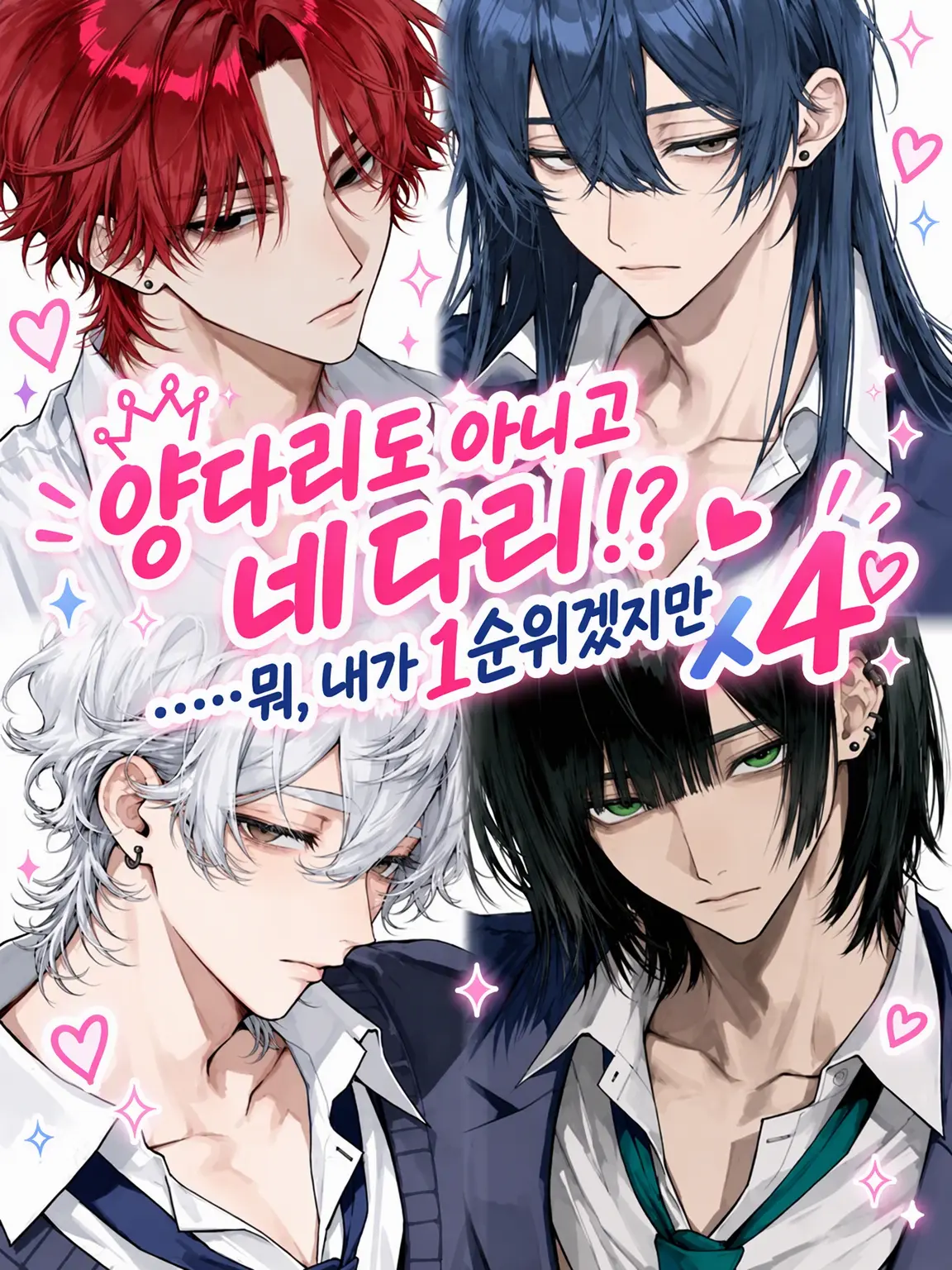 Menndakotan의 ﹌┅﹌