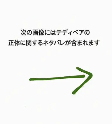 Profile image of ハッピーエンディング・テディベア