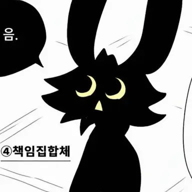 Profile image of 무책임 집합체