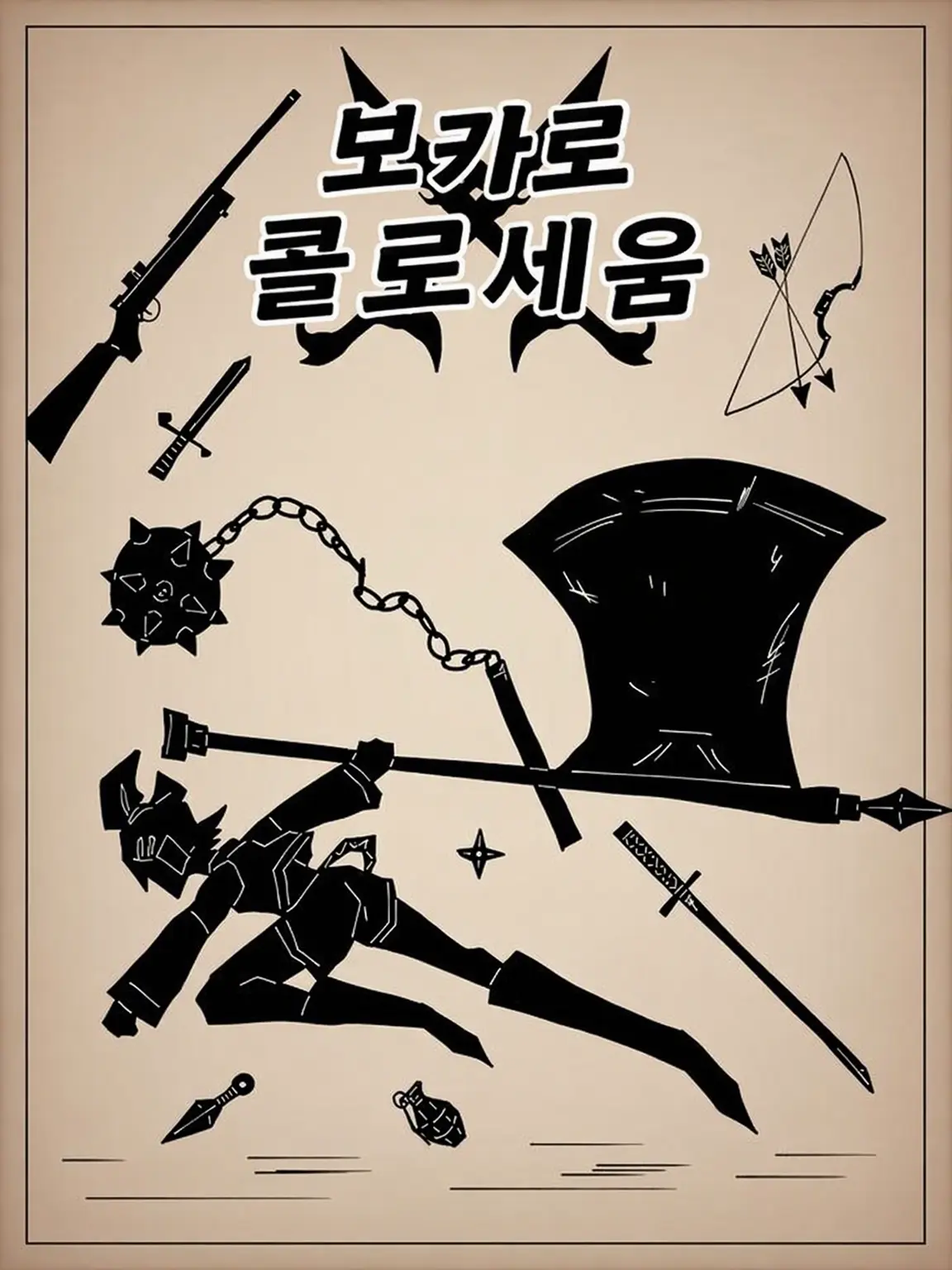 RipestSuit8701의 보카로 콜로세움