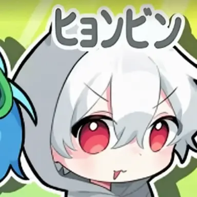 Profile image of ヒョンビン