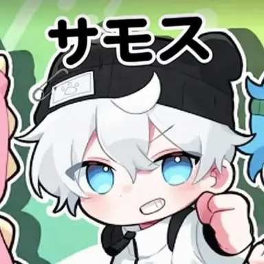 Profile image of サモス