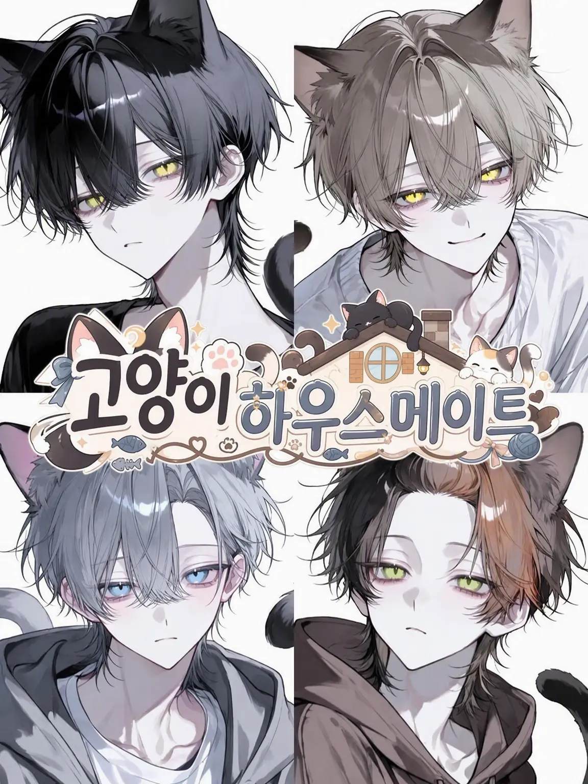 JaggedPaper7618의 고양이 하우스메이트