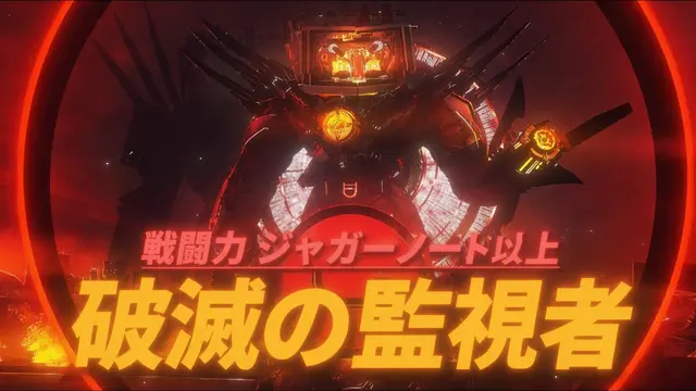 Profile image of 破滅の監視者