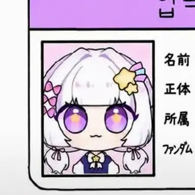 Profile image of メル