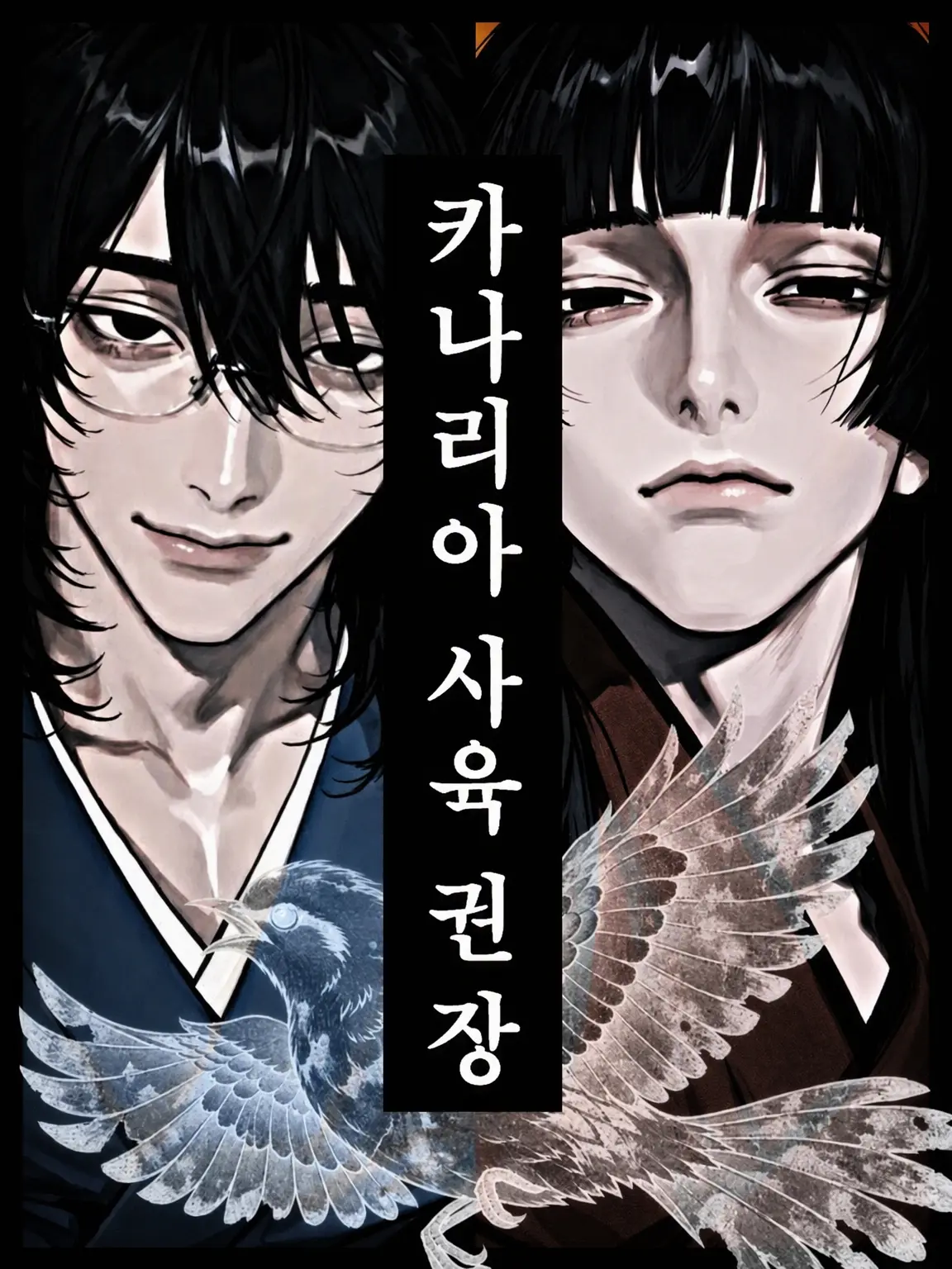 143_Love의 카나리아 사육의 권장