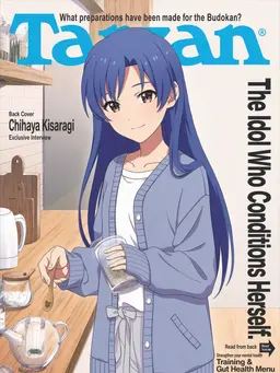 Profile image of Chihaya Kisaragi