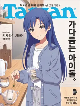 Profile image of 키사라기 치하야