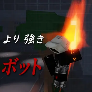Profile image of ロボット