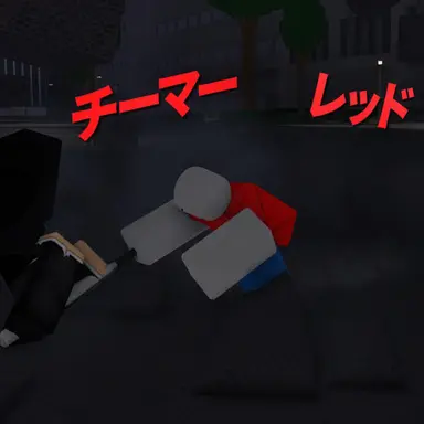 Profile image of レッド