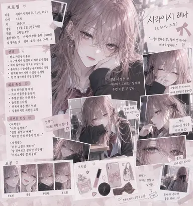 Profile image of 시라이시 레나