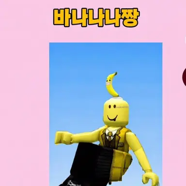 Profile image of 바나나나