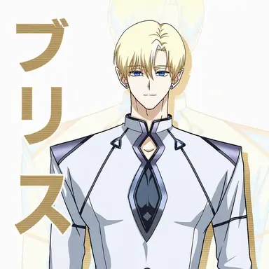 Profile image of ブリス