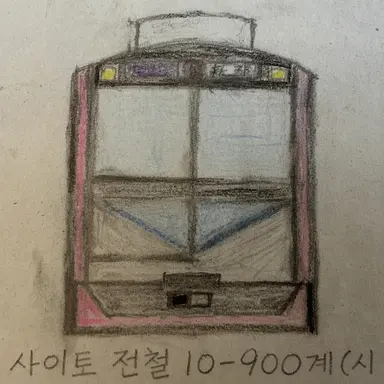 Profile image of 8000형