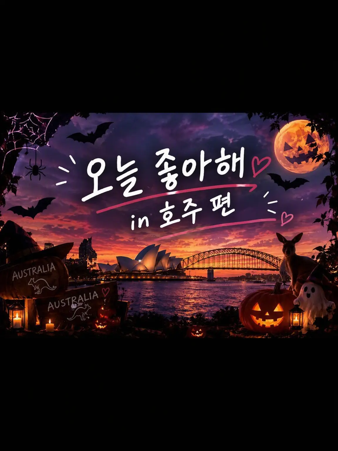 BlueDuvet7124의 오늘 좋아