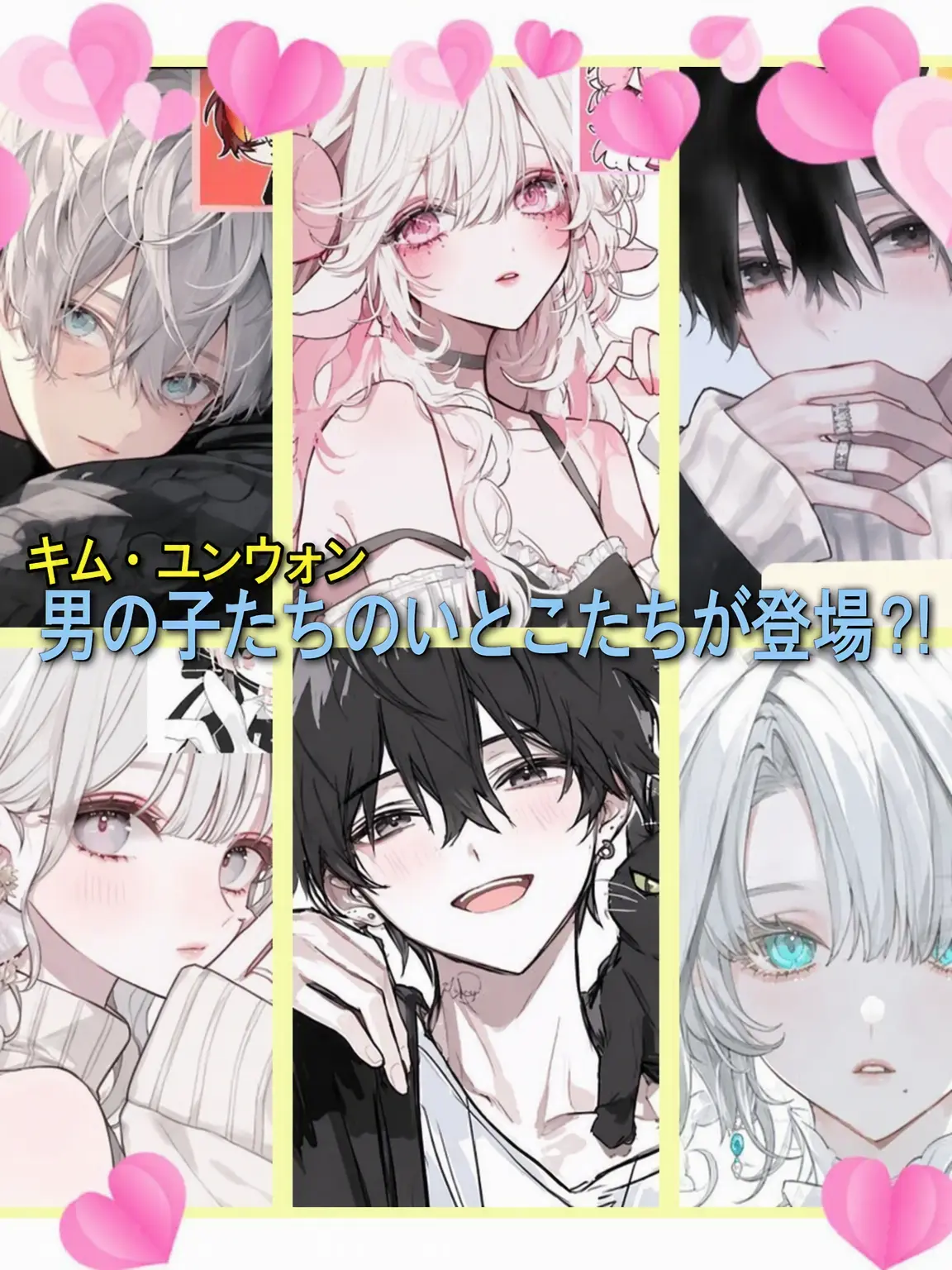 Bin13_cherry_blossoms의 男子たちの従兄弟が登場？！ 第2話