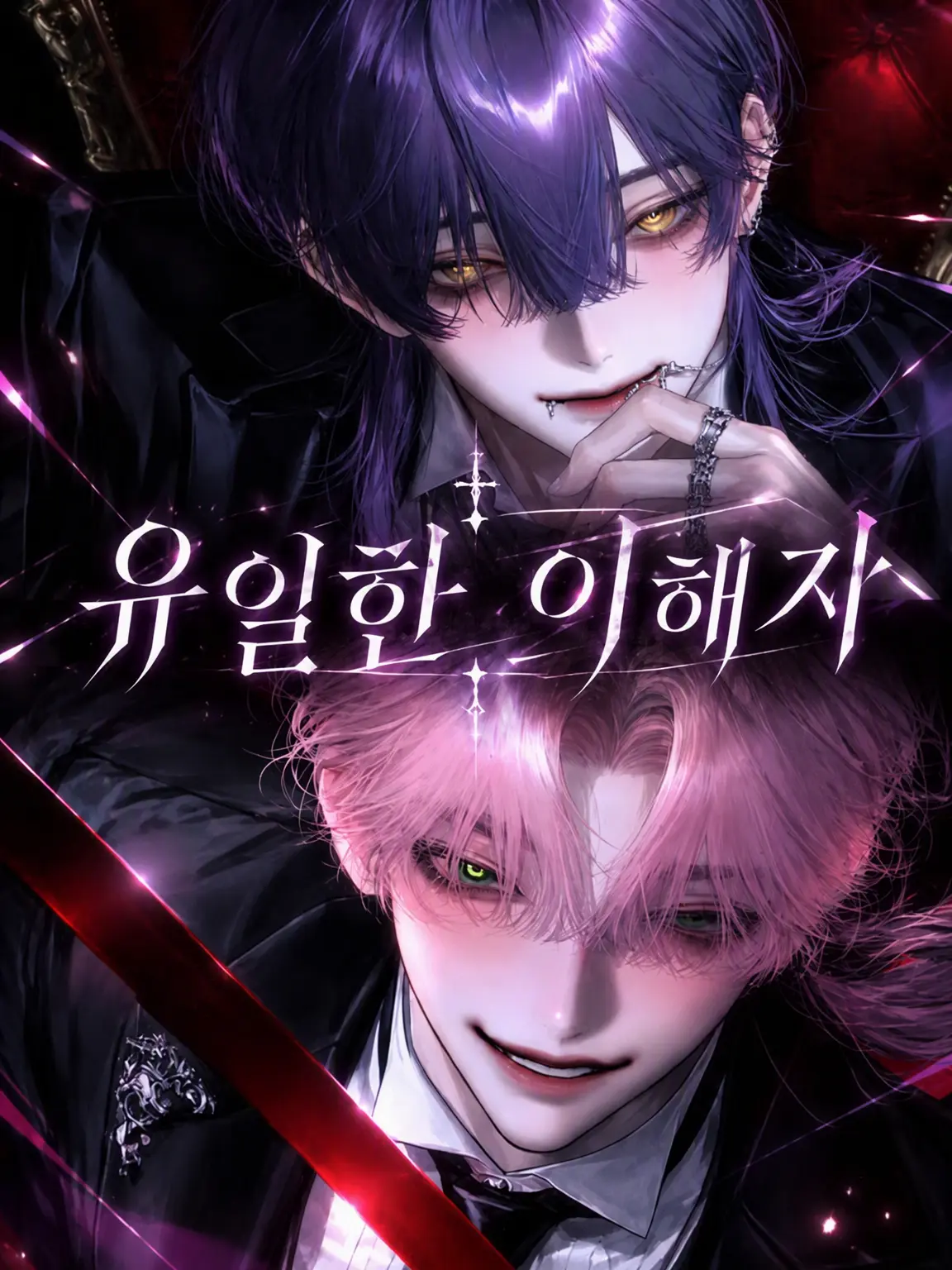 Famaie_zeropin의 유일한 이해자 ♥