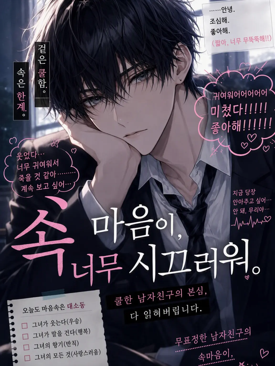 RigidStand6720의 속마음이 너무 시끄러워.