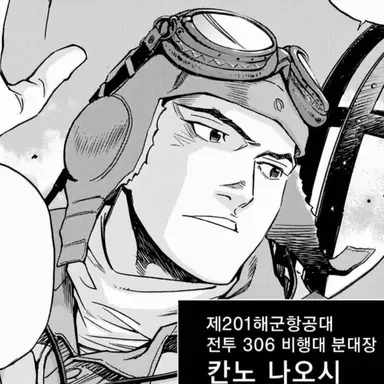 Profile image of 칸노 나오시